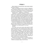 Книга Кров і попіл: Із крові й попелу (Подарункове видання) - Дженніфер Л. Арментраут BookChef (9786175481486) - зменшене зображення 7