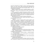 Книга Атлант розправив плечі. Частина друга. Або-Або - Айн Ренд Наш Формат (9786177279159) - зменшене зображення 14