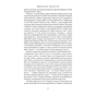 Книга Дракони і змії. Еволюція ворогів Заходу та майбутні загрози - Девід Кілкаллен Наш Формат (9786178120122) - уменьшенное изображение 12