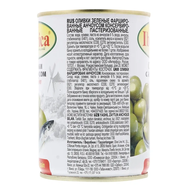 Овочева консервація Iberica Оливки фаршировані анчоусом 280 г (8436024298413) - зображення 3