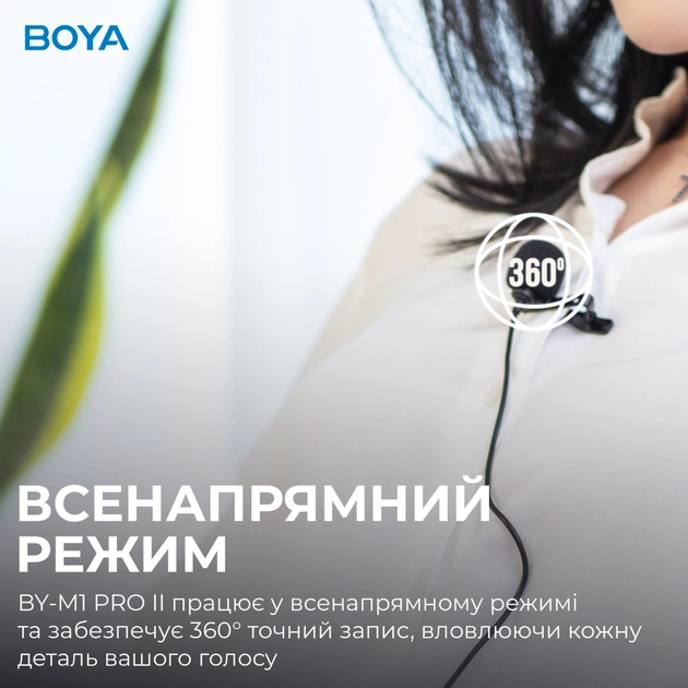 Мікрофон Boya BY-M1 Pro II Black (BY-M1 Pro II) - picture 10