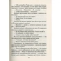 Книга Бог завжди подорожує інкогніто - Лоран Гунель КСД (9786171286450) - зменшене зображення 4