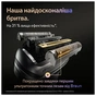 Электробритва Braun 9675cc - уменьшенное изображение 4