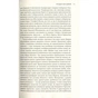Книга Крига. Частини III-IV - Яцек Дукай Астролябія (9786176641513) - зменшене зображення 9