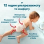 Підгузки Pampers Premium Care Pants Розмір 4 (9-14 кг) 40 шт (8006530320009) - зменшене зображення 7