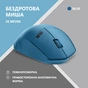 Мишка 2E MF280 Silent Wireless/Bluetooth Blue (2E-MF280WBL) - зменшене зображення 2