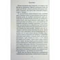 Книга Переконання - Джейн Остін КСД (9786171517394) - уменьшенное изображение 7