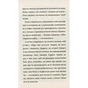 Книга Лу-ветеринарка - Аліна Штефан #книголав (9786177820900) - зменшене зображення 8