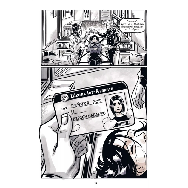 Комікс Підлітки-титани: Рейвен - Камі Ґарсія Vivat (9786171706040) - picture 11