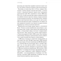 Книга Про що я мрію, коли їду на велосипеді - Роберт Пенн Yakaboo Publishing (9786177544455) - уменьшенное изображение 10