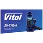 Домкрат Vitol DB-03006K/T90304S, телескопический, гидравлический, 3т, min 194мм, max 372мм, чемодан (DB-03006K) - уменьшенное изображение 3
