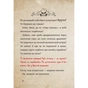 Книга Маленька зла книжка 4 - Магнус Міст BookChef (9786175481257) - зменшене зображення 10