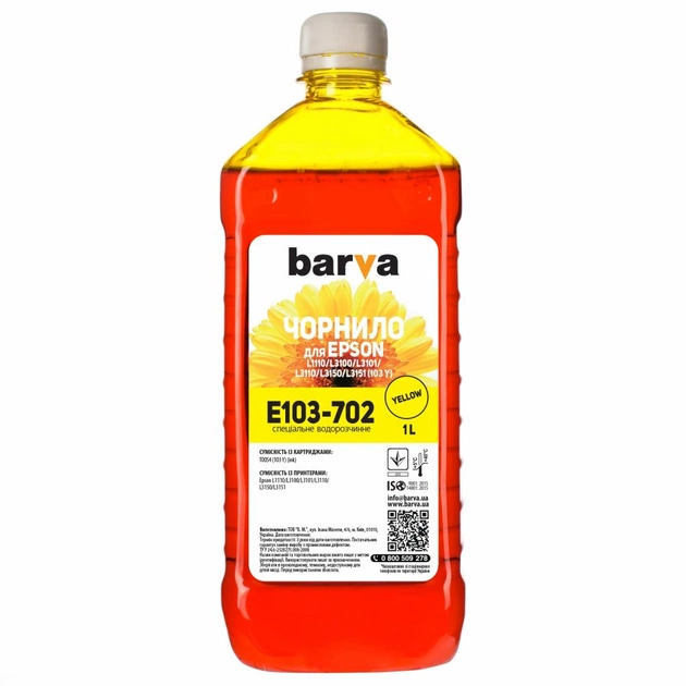 Чернила Barva Epson 103 1л YELLOW (E103-702) - изображение 1