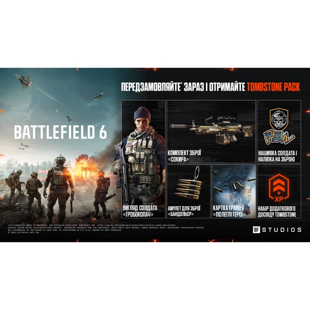 Гра Sony Battlefield 6, BD диск (5030934125406) - picture 12