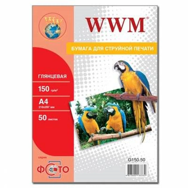 Фотобумага WWM A4 (G150.50) - изображение 1