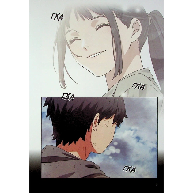 Комікс Істота. Том 1 - Кван Джін Varvar Publishing (9786170996732) - picture 4