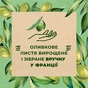 Гель для душу Le Petit Marseillais Біо Листя оливи 250 мл (3574661568478/3574661618937) - зменшене зображення 8
