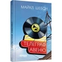 Книга Телеграф-авеню - Майкл Шебон Фабула (9786170968340) - зменшене зображення 1