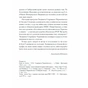 Книга Людмила Старицька-Черняхівська. ВИБРАНЕ (серія "Рядки з тіні") Ще одну сторінку (9786175222614) - зменшене зображення 9