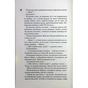 Книга Вимикач. Книга 3 - Пенелопа Дуглас КСД (9786171512092) - зменшене зображення 7