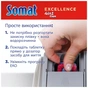 Таблетки для посудомийних машин Somat Excellence 28 шт. (9000101576139) - уменьшенное изображение 7