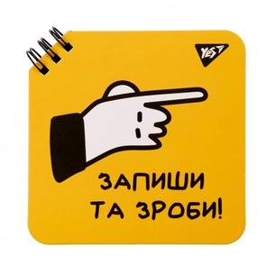 Блокнот Yes 110x110 мм 80 аркушів на cпіралі Не ускладнюй! клітинка. (151816) зображення 1