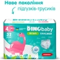 Підгузки Dino Baby 3D Soft 4 розмір (7-14 кг) 128 шт (4 упаковки по 32 шт) (4820204701703) - зменшене зображення 8