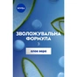 Крем для рук Nivea Moisture Care Hand Cream 75 мл (9005800398723) - уменьшенное изображение 5