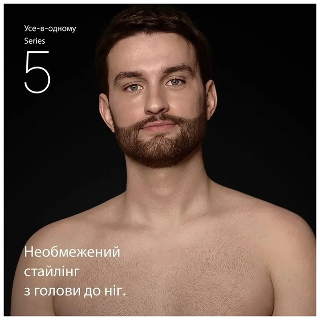 Тример Braun AIO 5520 (AIO5520) - зображення 3