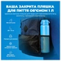 Пляшка для води ION8 OneTouch Vacuum Insulated 920 мл Blue (I8TS1000BLU) - зменшене зображення 5