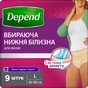 Підгузки для дорослих Depend Трусики для жінок L / XL (5029053560731_5029053565316) - зменшене зображення 1