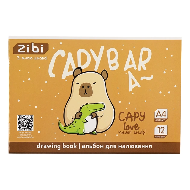 Альбом для рисования ZiBi А4 CAPYBARA, 12 листов на скобе (ZB.1421-18) - изображение 1