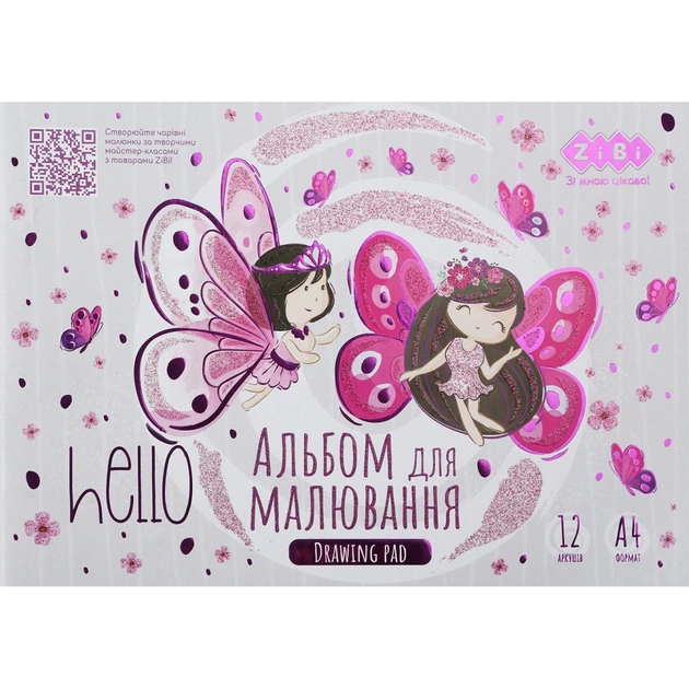 Альбом для рисования ZiBi А4, Kids Line FAIRY 12 листов, на скобе (ZB.1415-09) - изображение 1