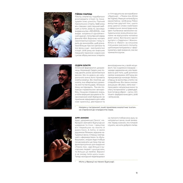 Книга Raisin. 100 великих натуральних емоційних вин - Ґійом Ларош, Седрік Блатрі, Аррі Анноні Yakaboo Publishing (9786177544585) - picture 9