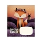 Тетрадь Школярик Fairytale Stories 12 листов клетка (012-3755K) - уменьшенное изображение 3