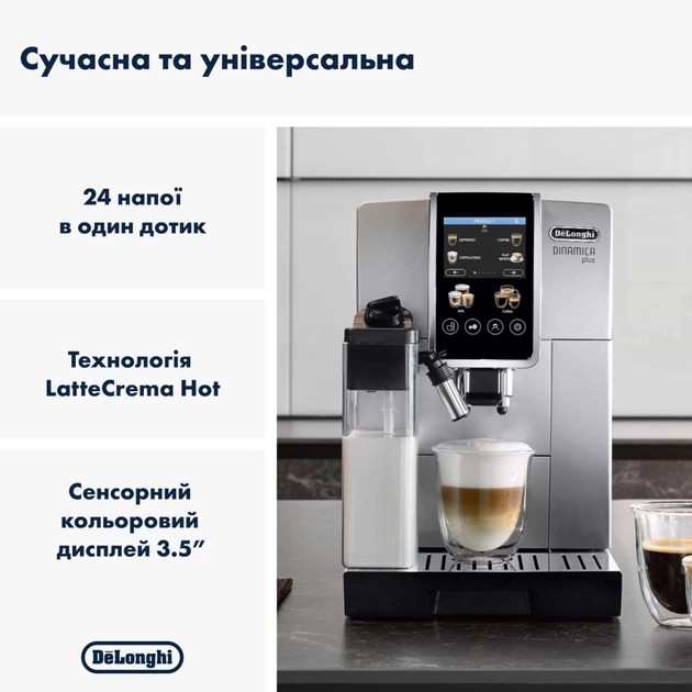 Кавомашина DeLonghi ECAM 380.85 SB - зображення 2