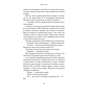 Книга Убивчий вплив - Майк Омер BookChef (9786175481363) - зменшене зображення 10