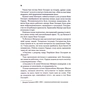 Книга Капітула Дюни. Книга 6 - Френк Герберт КСД (9786171297784) - зменшене зображення 9