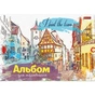 Альбом для малювання 1 вересня А4 скоба з перфорацією, 20 аркушів (130429) - зменшене зображення 1