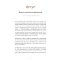 Книга 6 хвилин. Щоденник, який змінить ваше життя (пудровий) - Домінік Спенст BookChef (9786175480779) - зменшене зображення 7
