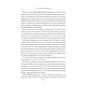 Книга Синдром самозванця. Як прожити неймовірне життя, на яке ви заслуговуєте - Еш Амбірдж Vivat (9789669829368) - уменьшенное изображение 7