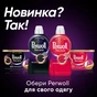 Гель для прання Perwoll Renew Black для темних та чорних речей 2.97 л (9000101576030) - зменшене зображення 5