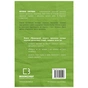 Книга Природний захист. Робота імунної системи в чотирьох детективних історіях - Метт Ріктел BookChef (9786175480427) - зменшене зображення 3