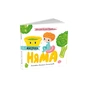 Книга Мисочка Няма - Оксана Лущевська Ранок (9789667617424) - зменшене зображення 3