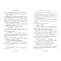 Книга Записки Кирпатого Мефістофеля - Володимир Винниченко Видавництво РМ (9786178248758) - зменшене зображення 7