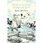 Книга Тисяча осеней Якоба де Зута - Девід Мітчелл Жорж (9786178023614) - зменшене зображення 1