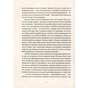 Книга Художник хиткого світу - Кадзуо Ішіґуро Видавництво Старого Лева (9786176795223) - зменшене зображення 6