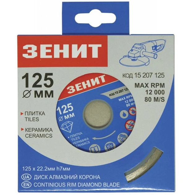 Диск пильний Зеніт алмазний 125x7 мм (15207125) - picture 3
