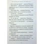 Книга Новi пригоди Вужа Ониська, або Корова часу - Сашко Дерманський А-ба-ба-га-ла-ма-га (9786175852583) - уменьшенное изображение 6