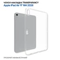 Чехол для планшета BeCover Transparancy Apple iPad Air 11" M4 2026 (715192) - уменьшенное изображение 7